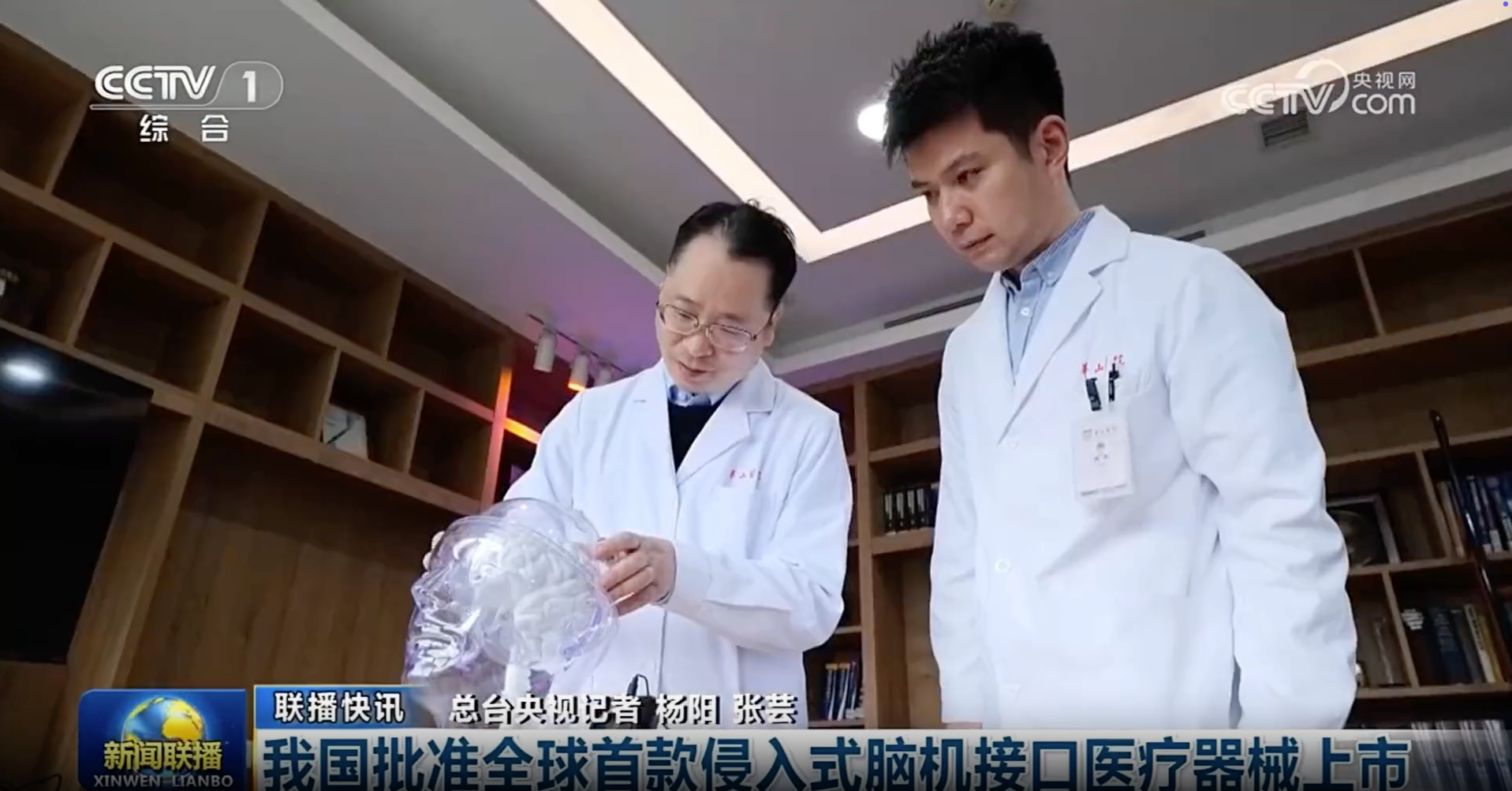 现代化实验室场景，配备先进的脑电波检测设备和计算机系统，研究人员正在操作精密仪器进行脑机接口实验，白色背景